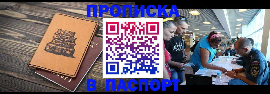 пропишу в квартире в Пыть-Яхе