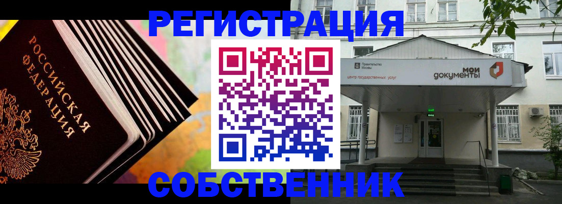 прописка для работы в Пыть-Яхе